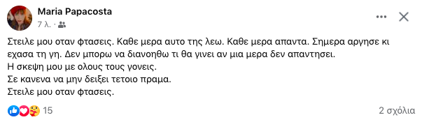 μαρια