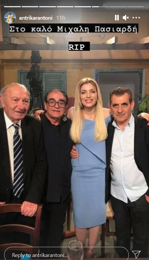 αντηρ