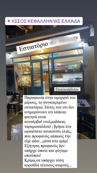 Ζέτα Δούκα 1