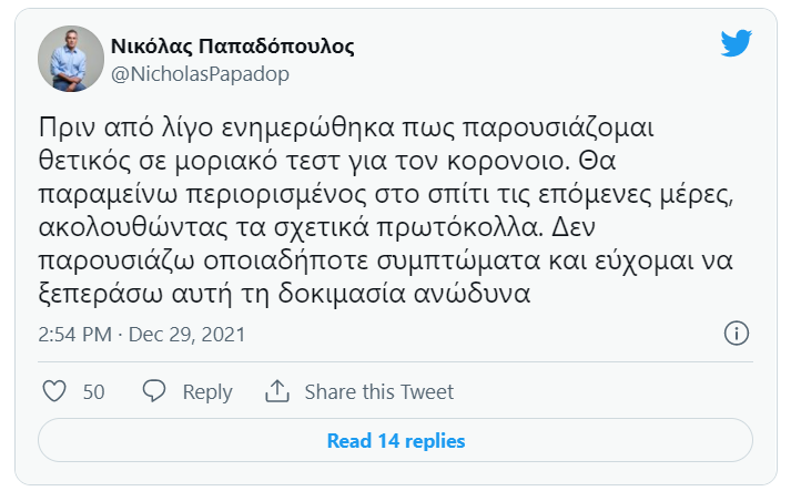 νικολας