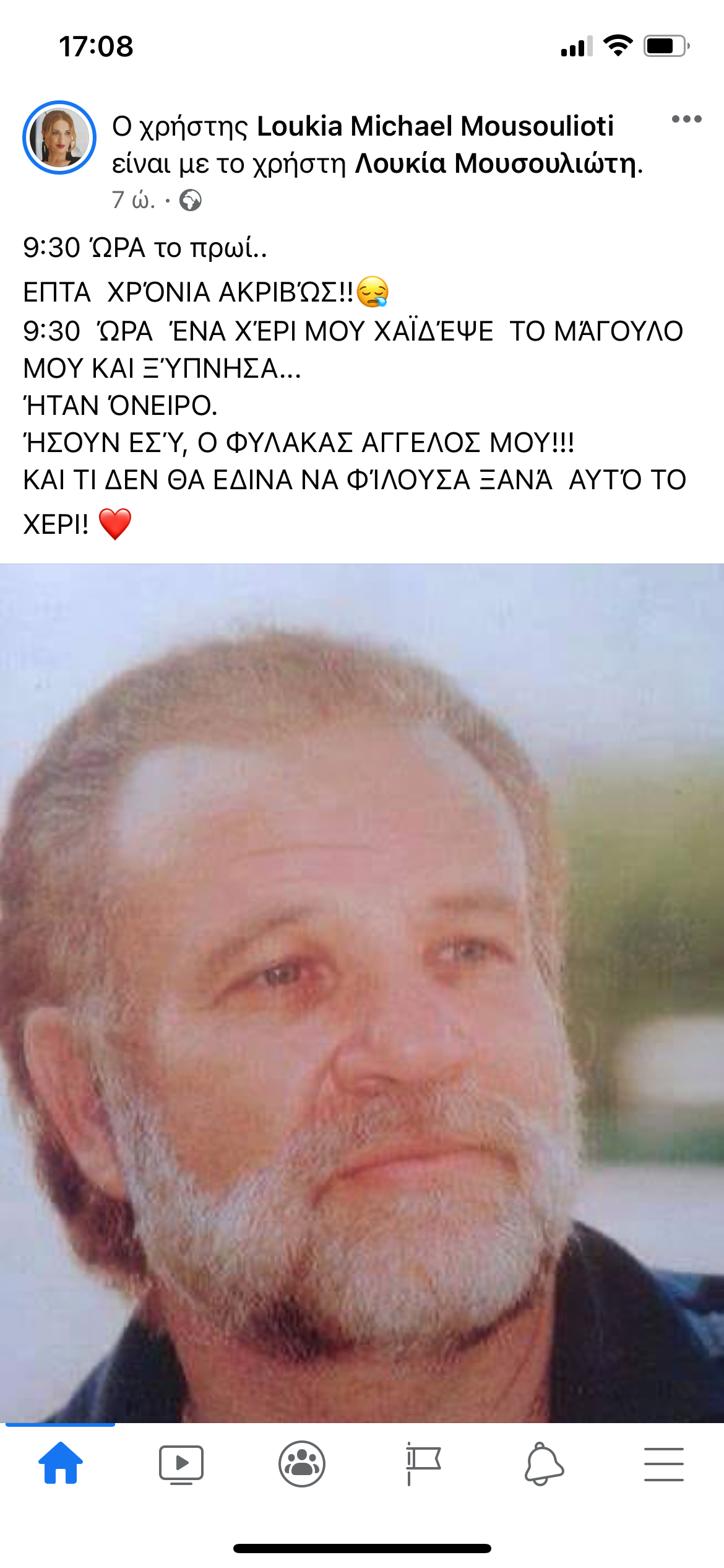 λουκια