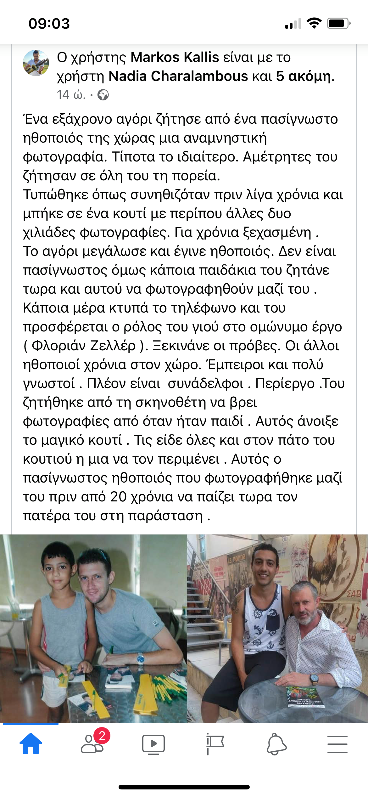 κασκαουνιας