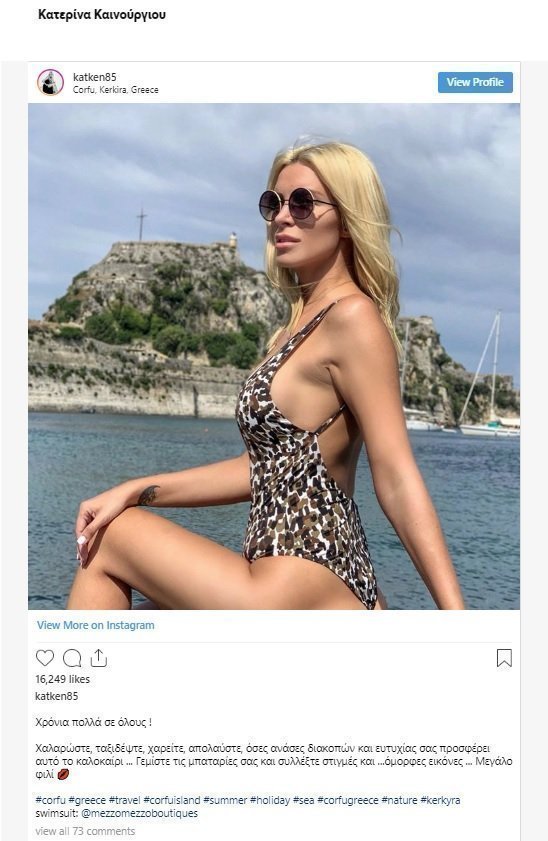 kainourgiou