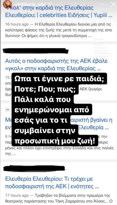 ελευθερια