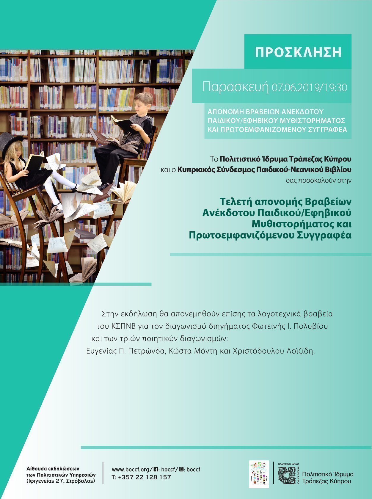 logotexnika vraveia