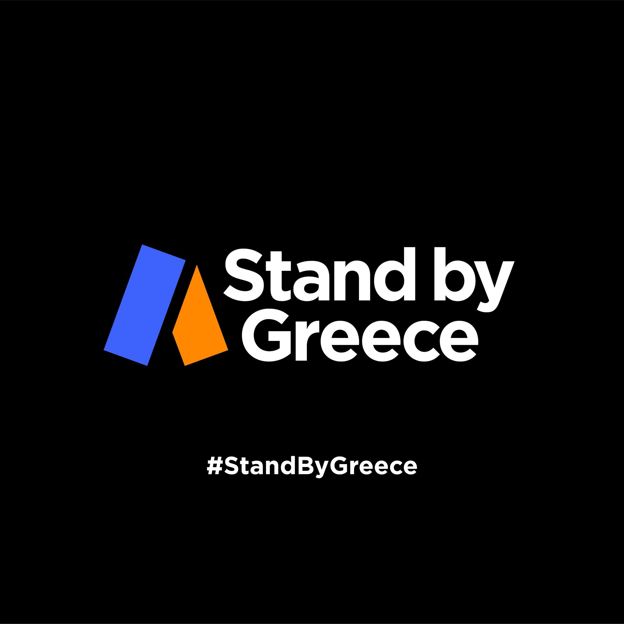 STAND BY GREECE