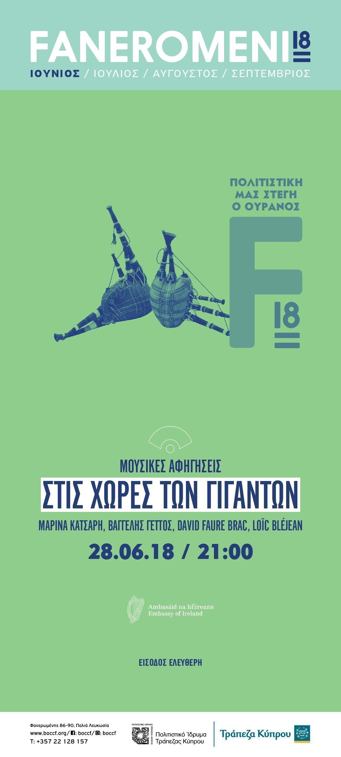 πολιτιστικό ιδρυμα τράπεζας κύπρου