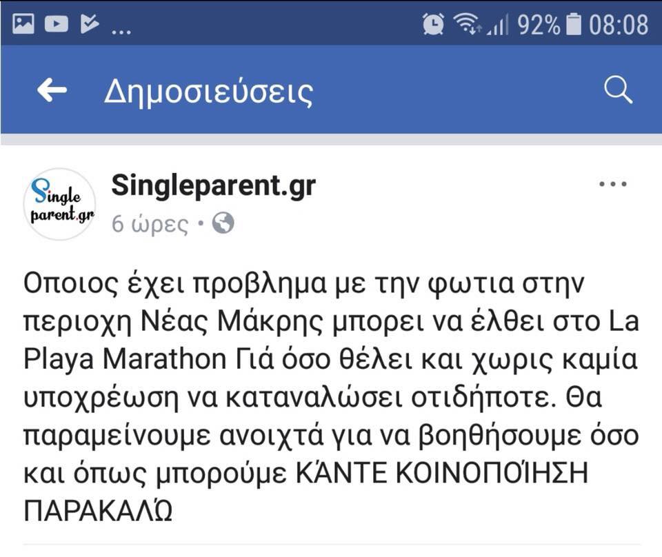 βοήθεια Ελλάδα 