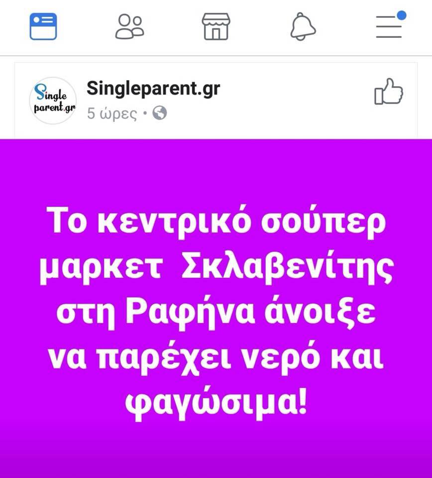 βοήθεια Ελλάδα 