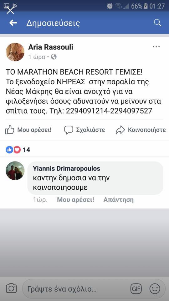 βοήθεια Ελλάδα 