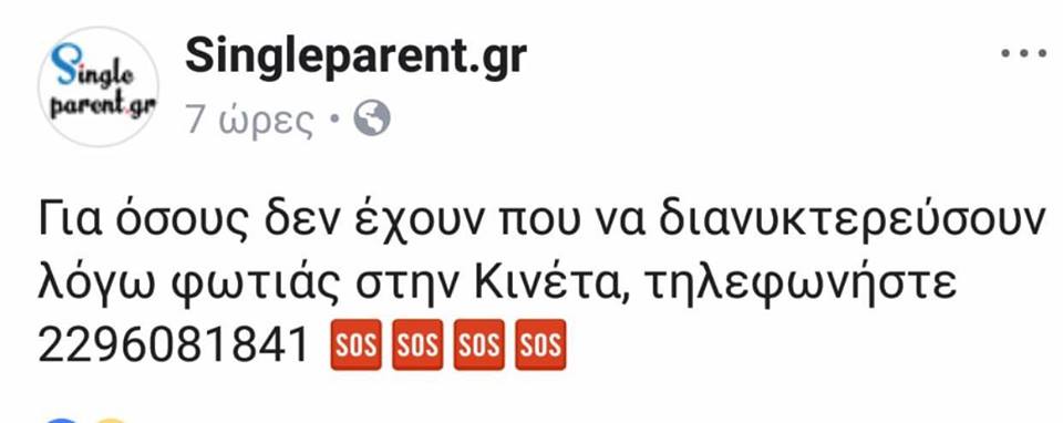 βοήθεια Ελλάδα 
