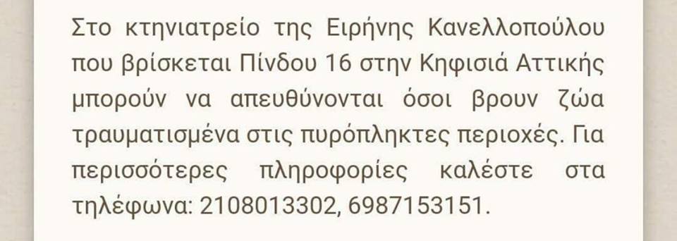 βοήθεια Ελλάδα 