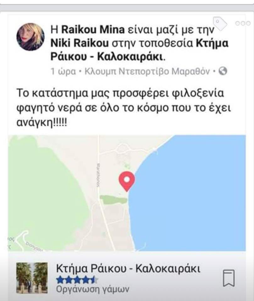 βοηθεια Ελλαδα 