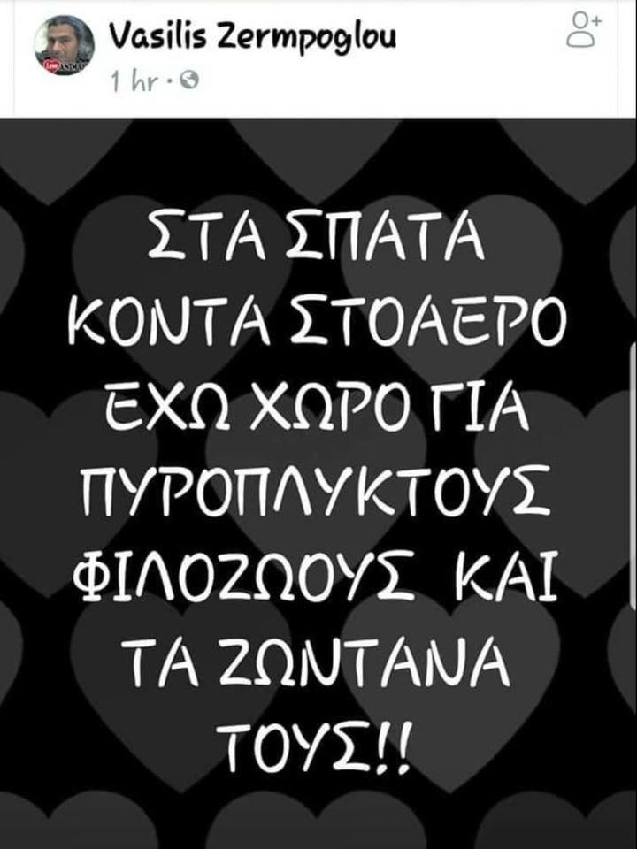 βοηθεια Ελλαδα 