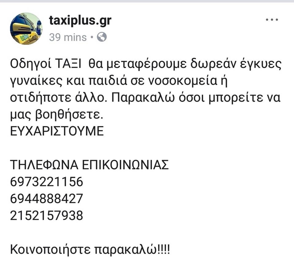 βοηθεια Ελλαδα 