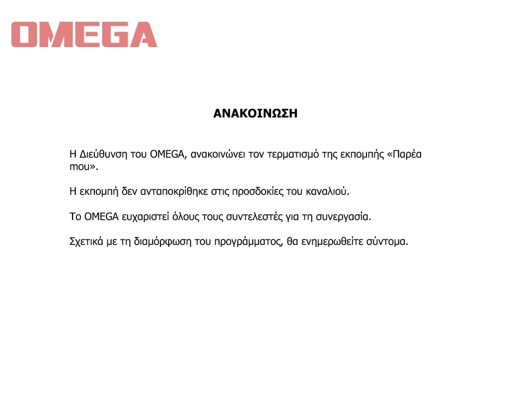 omega
