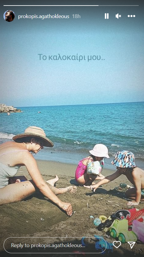 προκοπης