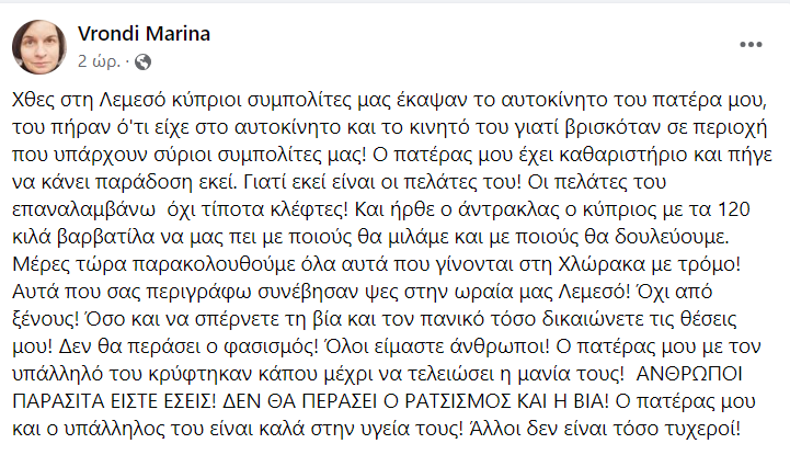 μαρινα