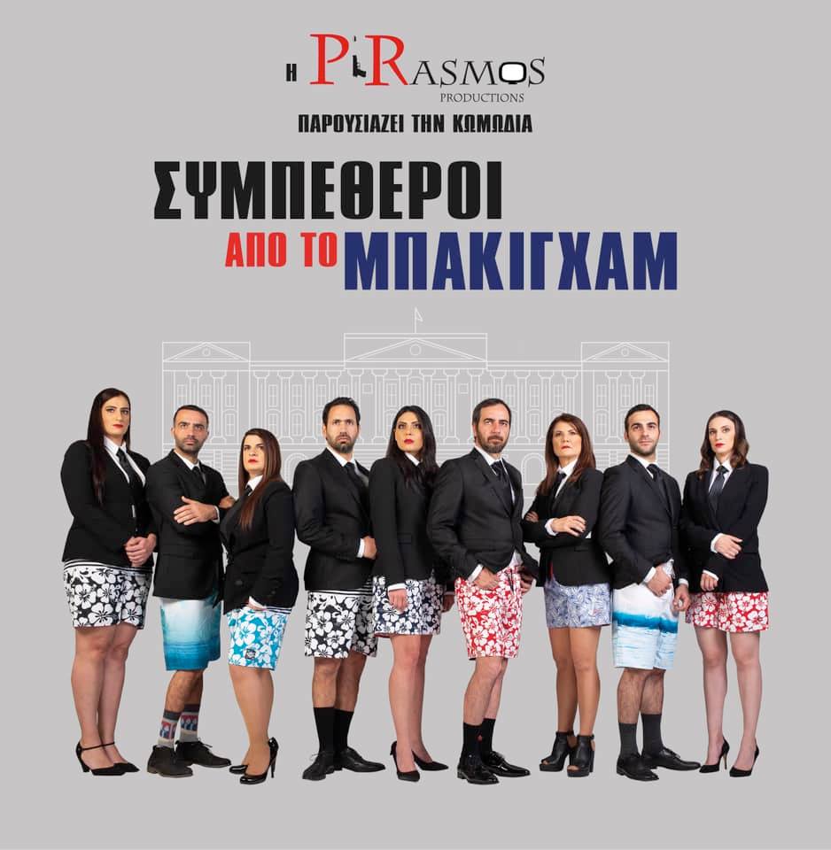 πειρασμος