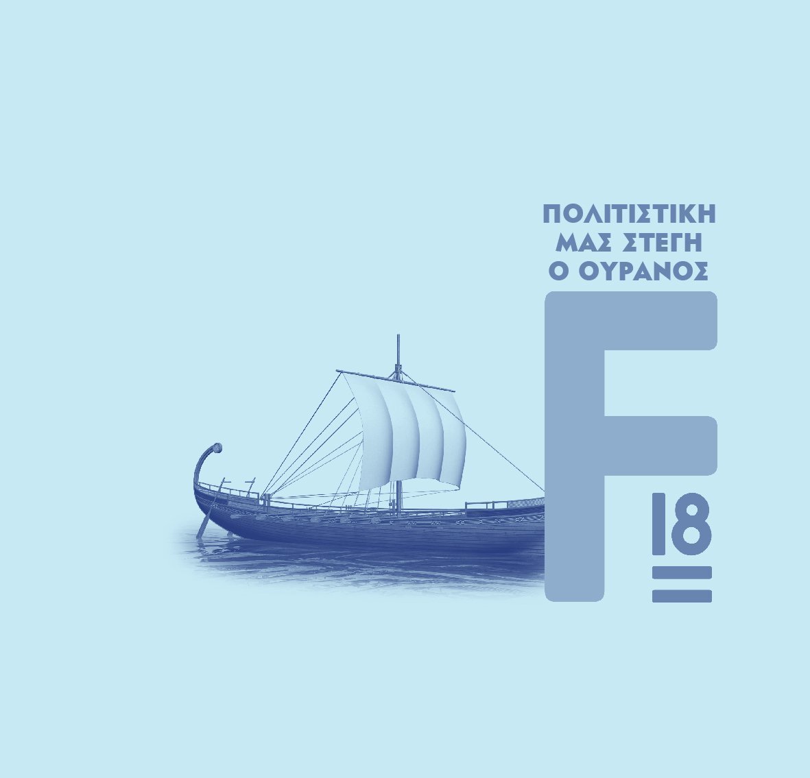 πολιτιστικό ιδρυμα τράπεζας κύπρου