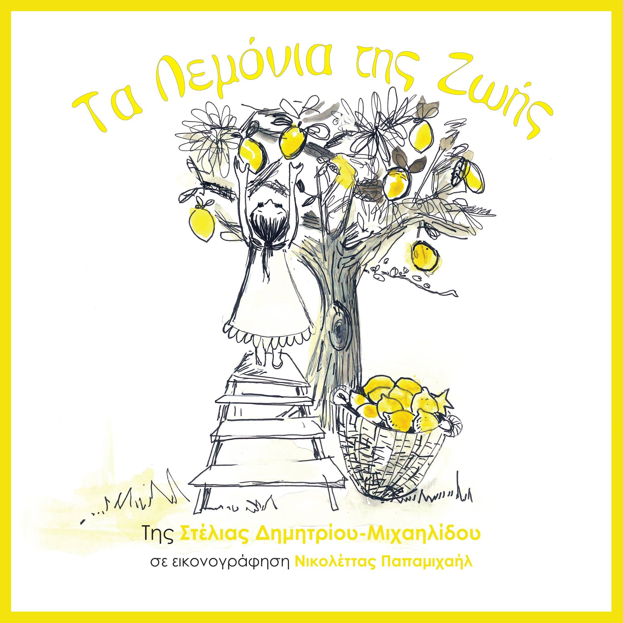 talemoniatiszwis