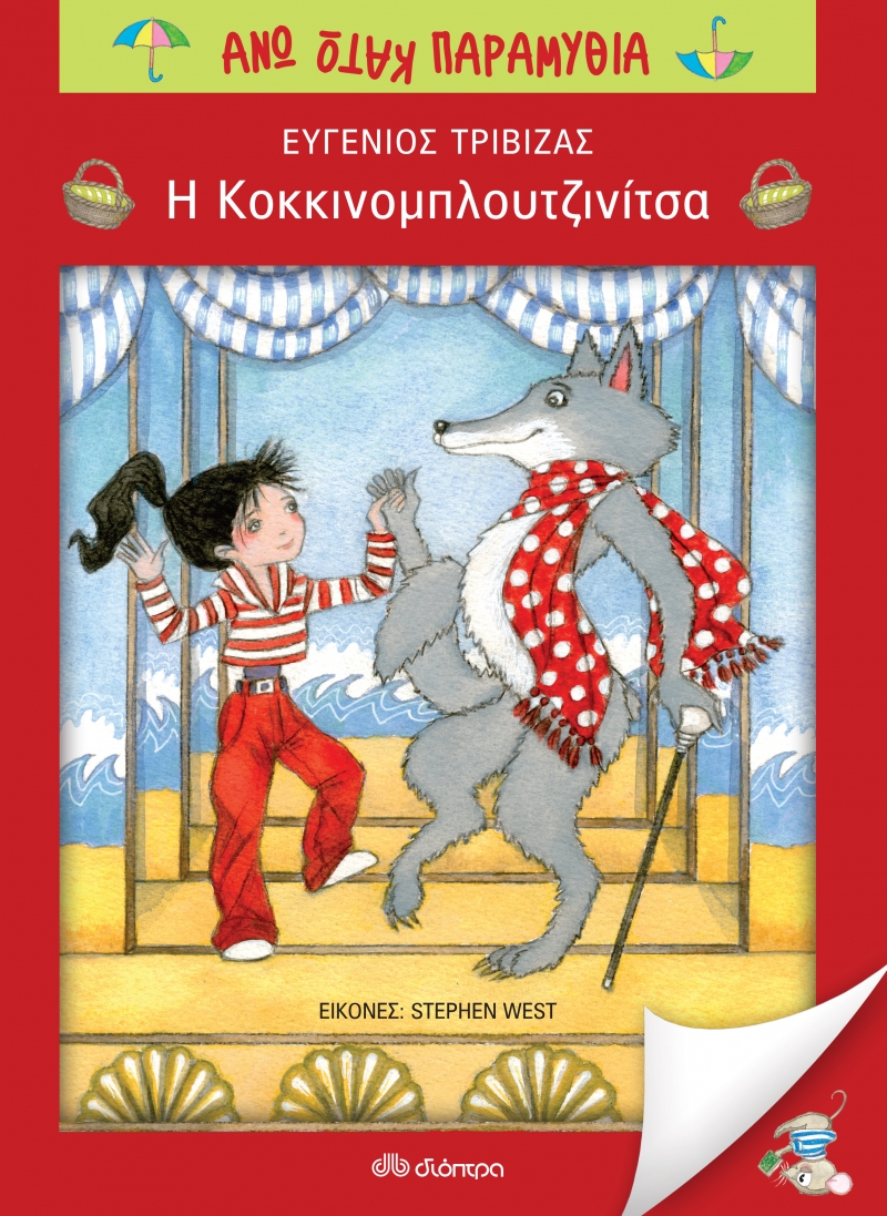 books for kids