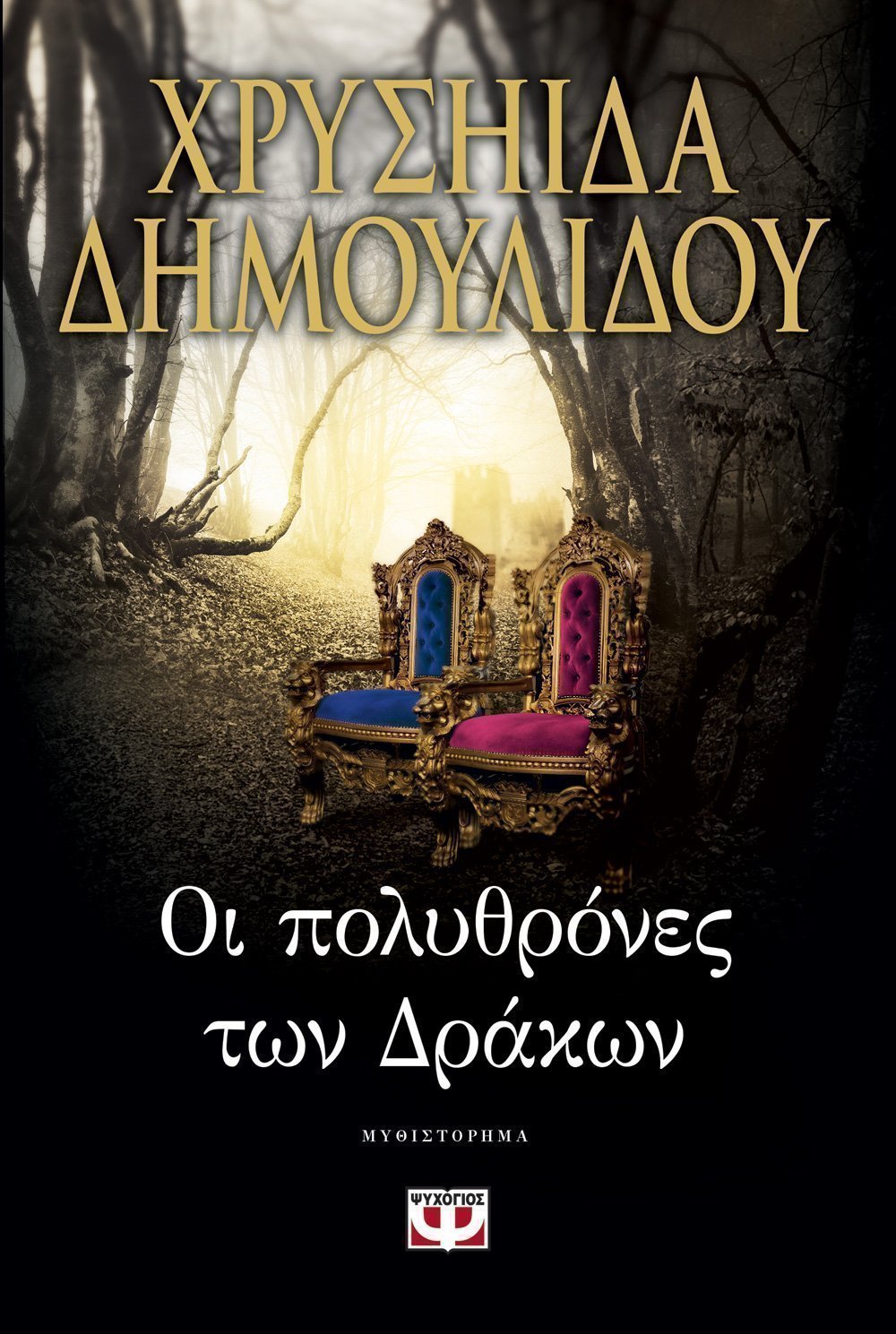 best greek books