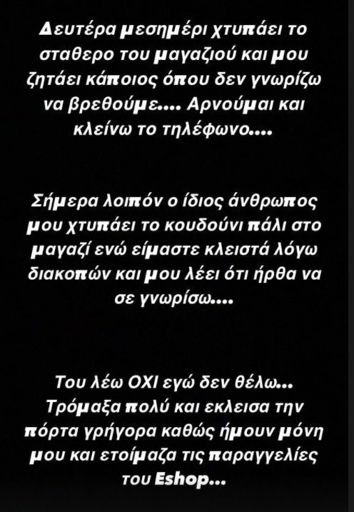 Ελενα Ασημακοπούλου 1