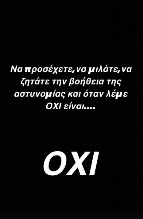 Ελενα Ασημακοπούλου 3