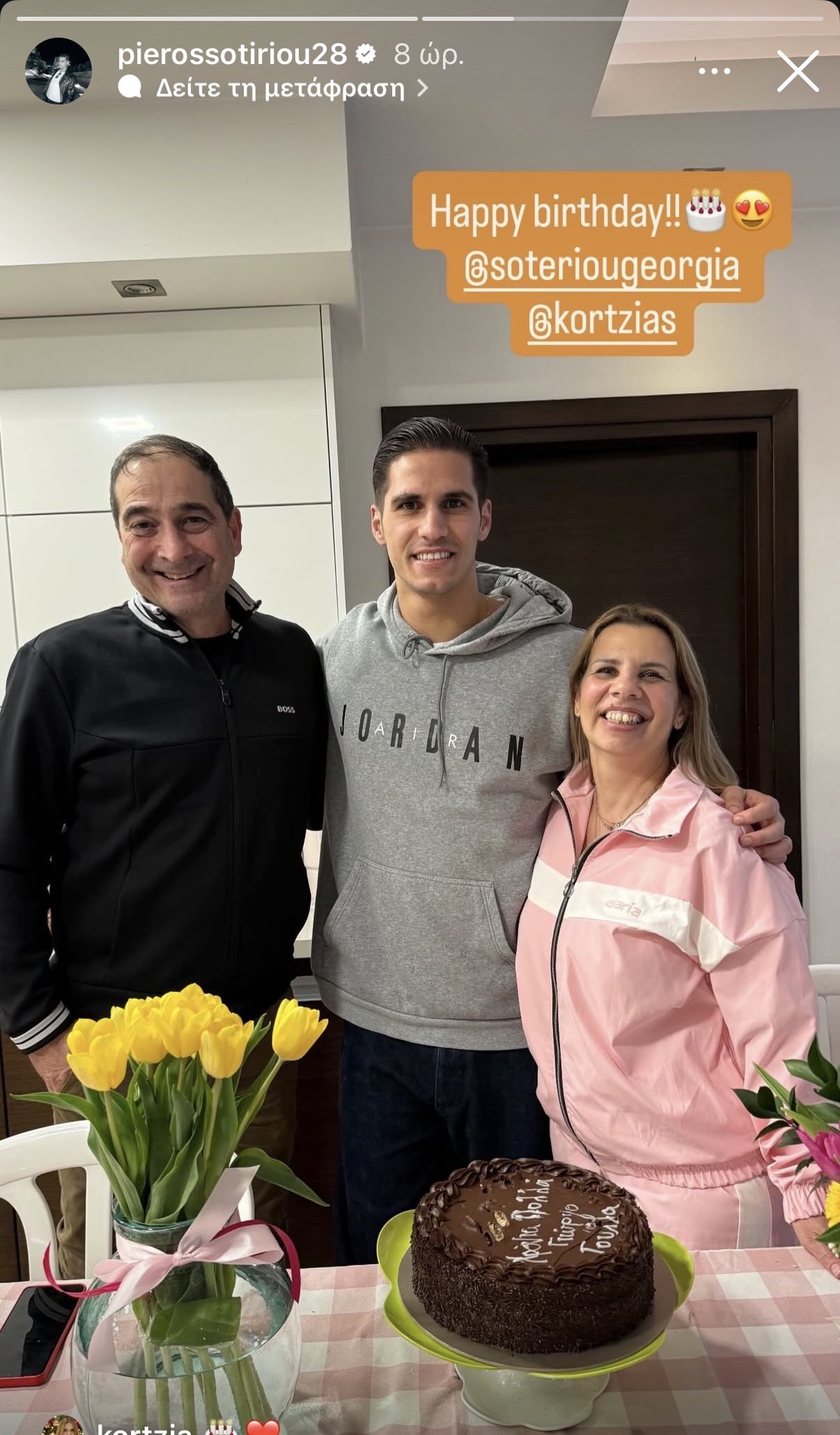 Η