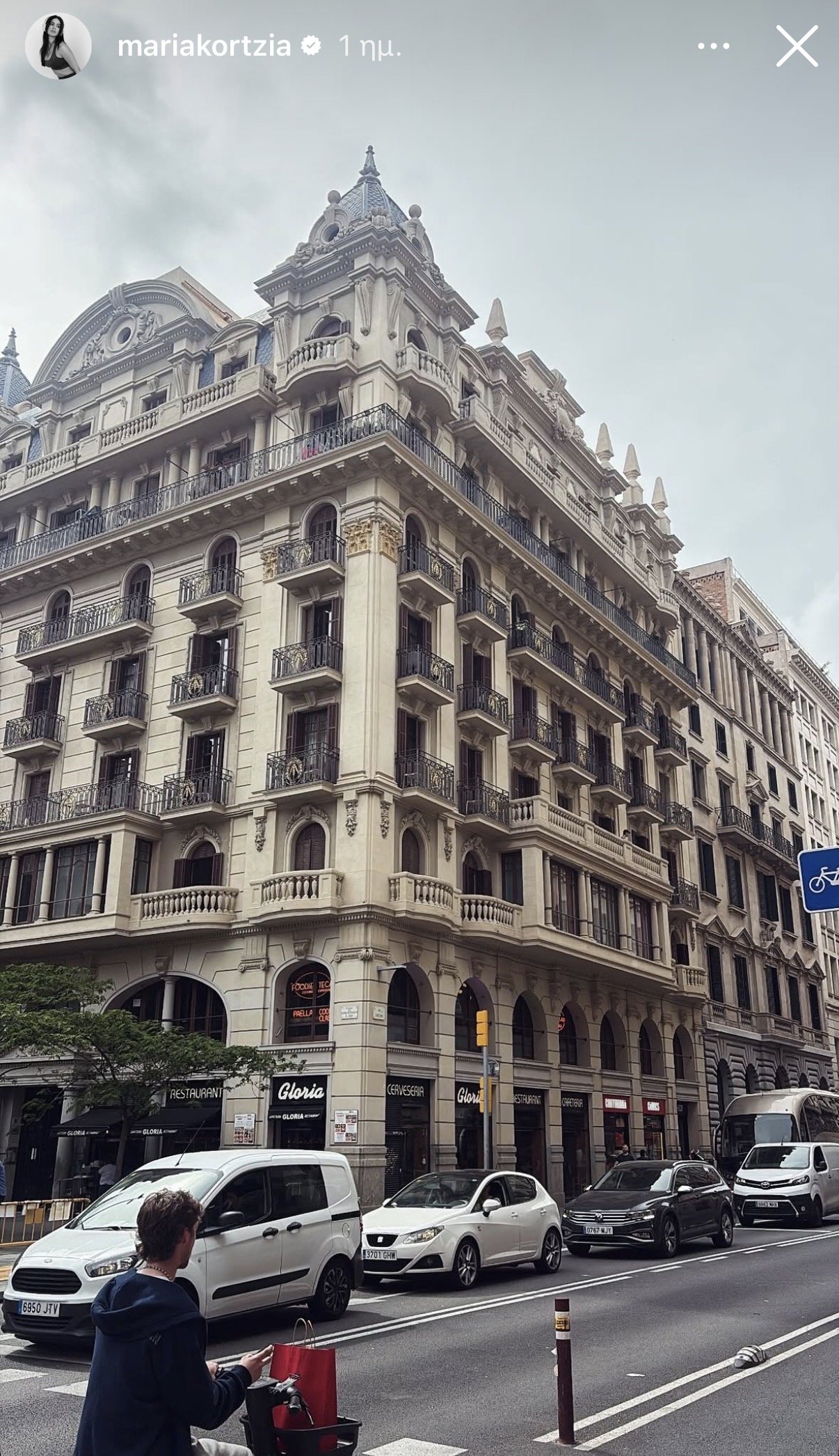 Ο
