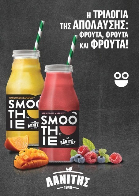 λανίτης smoothie 