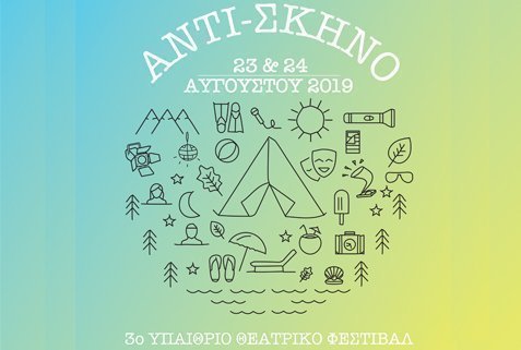 ypaithrio5