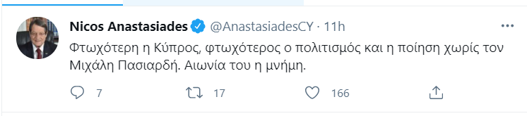 αναστασιαδης
