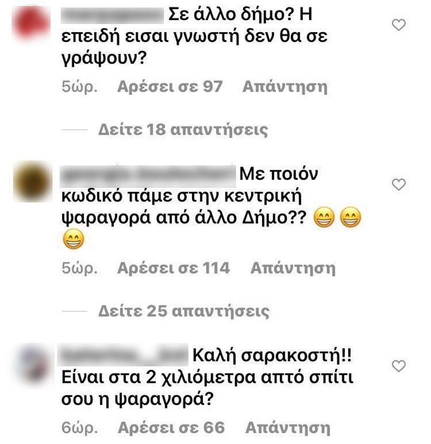 ελενη αντιδρασεις