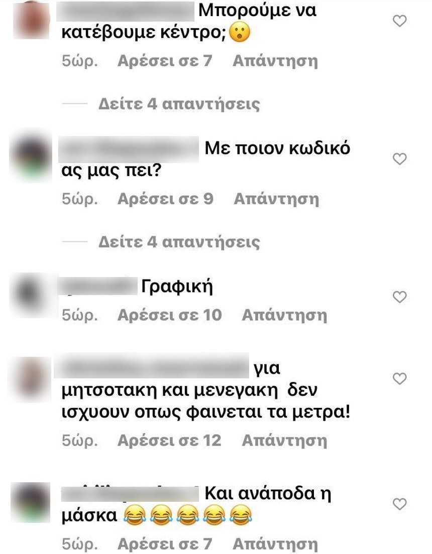 ελενη αντιδρασεις