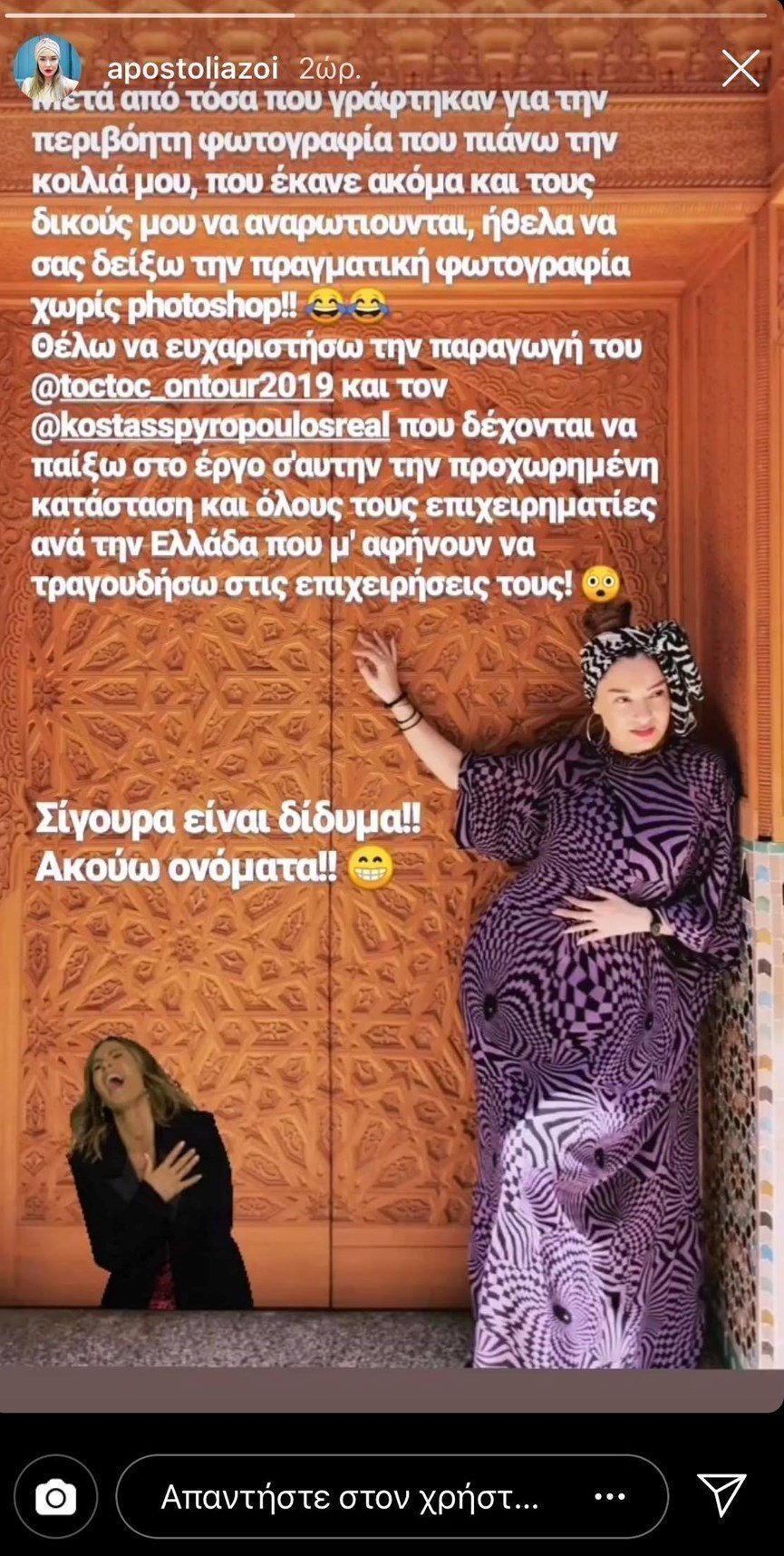 storyapostolia