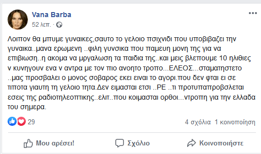 βαρβα