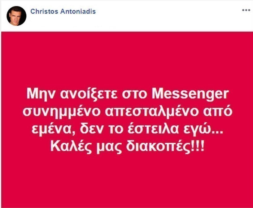 christosantoniades1