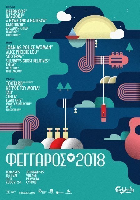 φεγγαρος 2018 