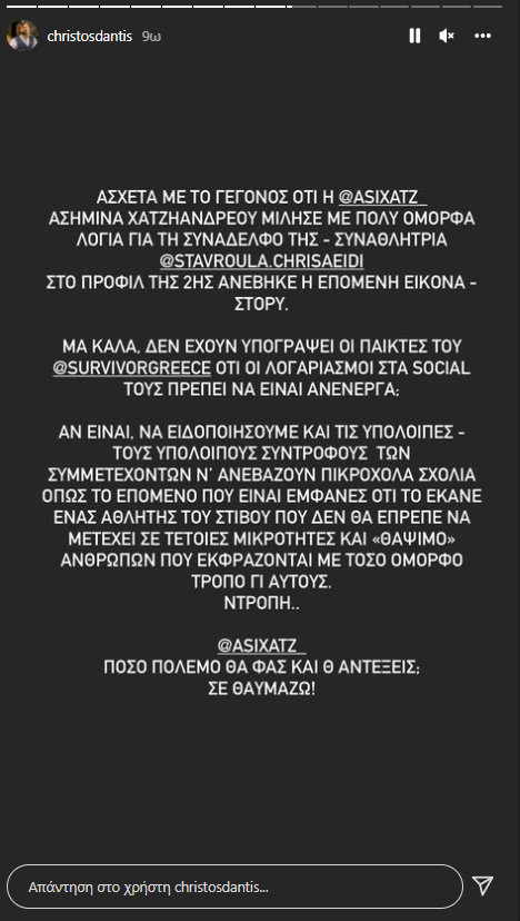 δαντης