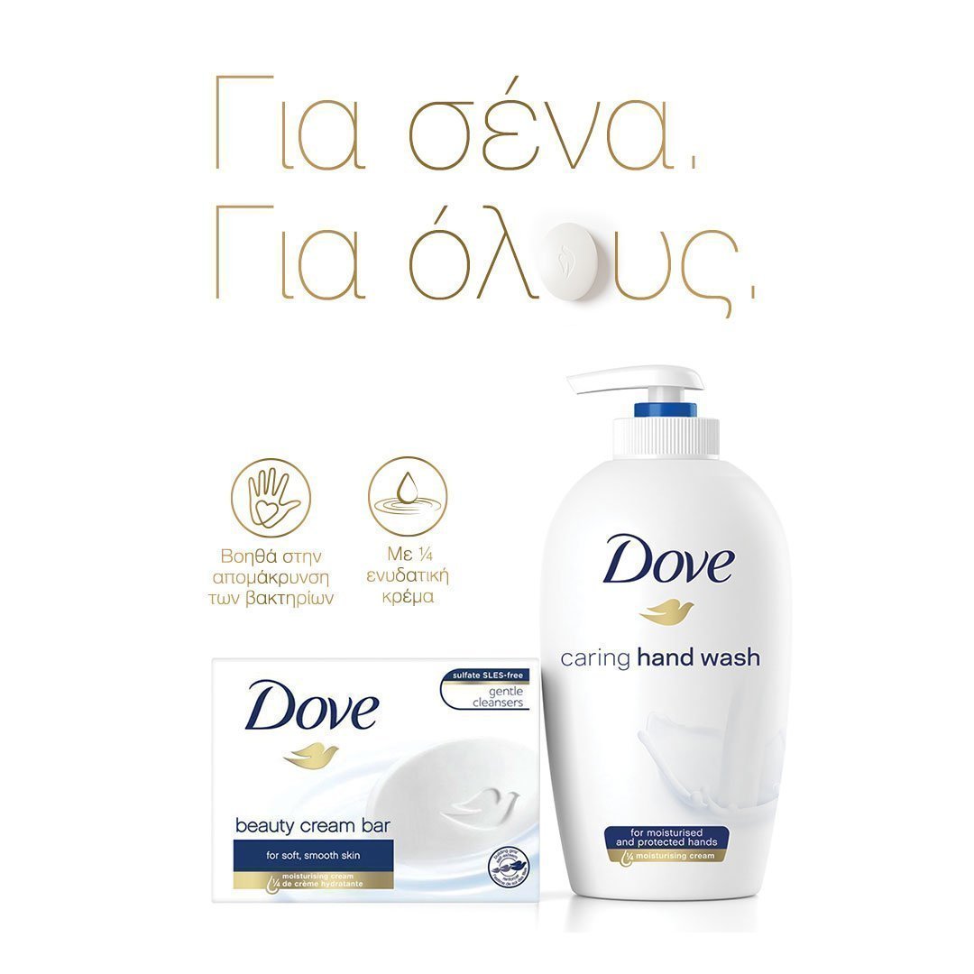 Dove Wash to care
