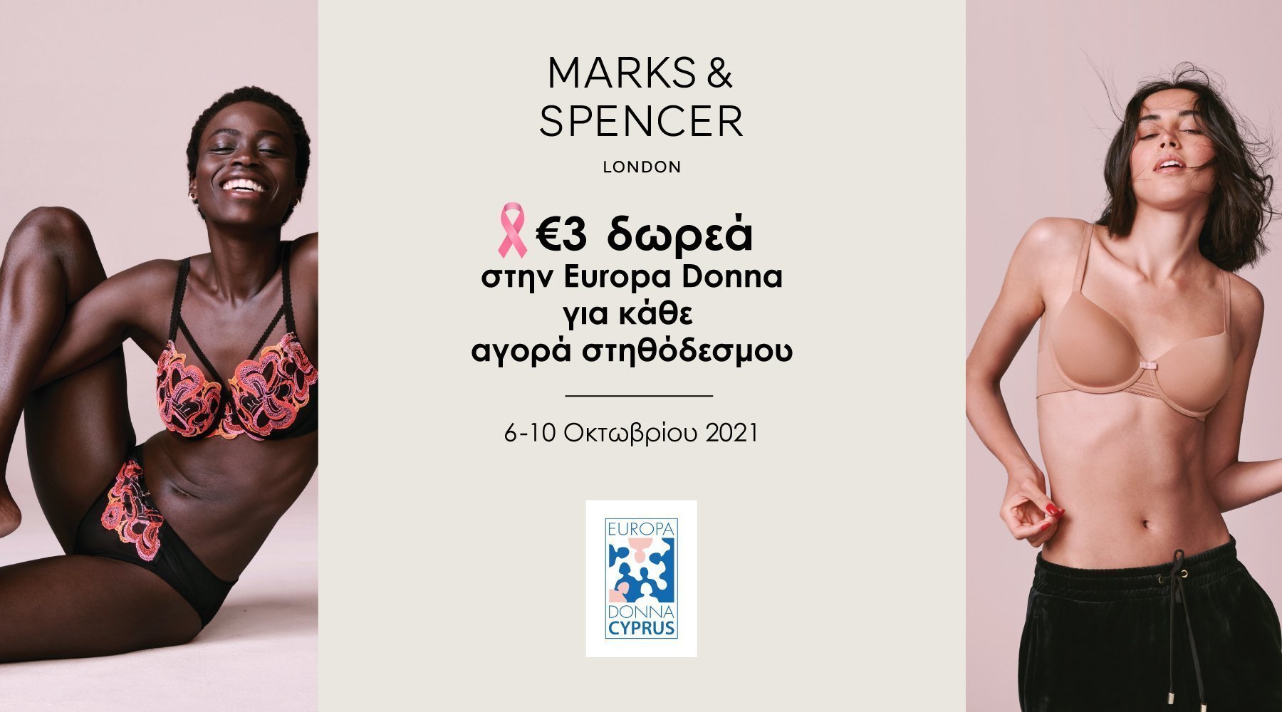 Marks&Spencer Europa Donna Cyprus