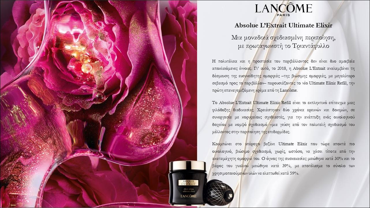 LANCOME 