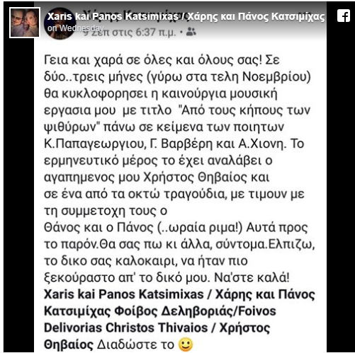 katsimixas1
