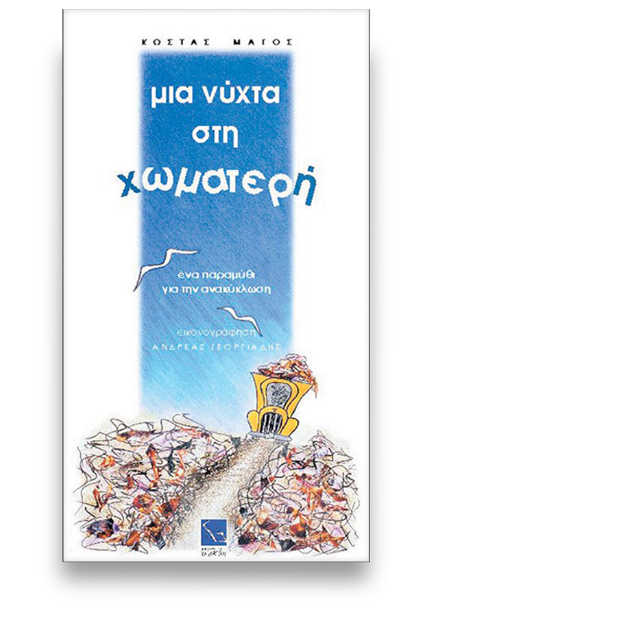 books for kids
