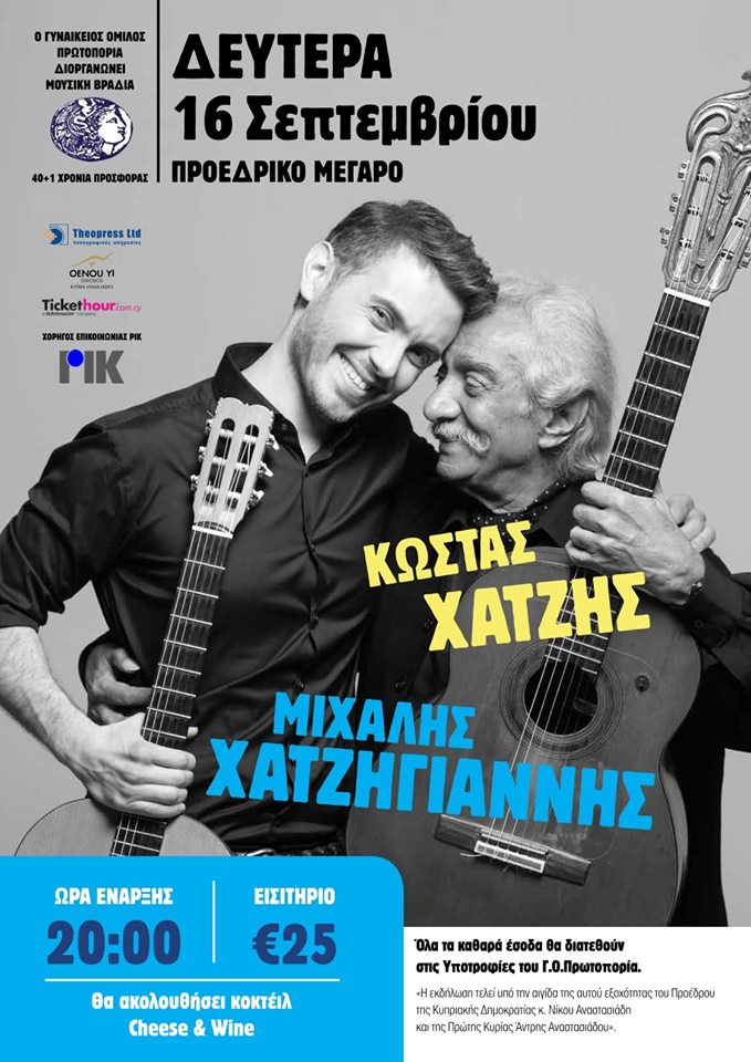 xatzis