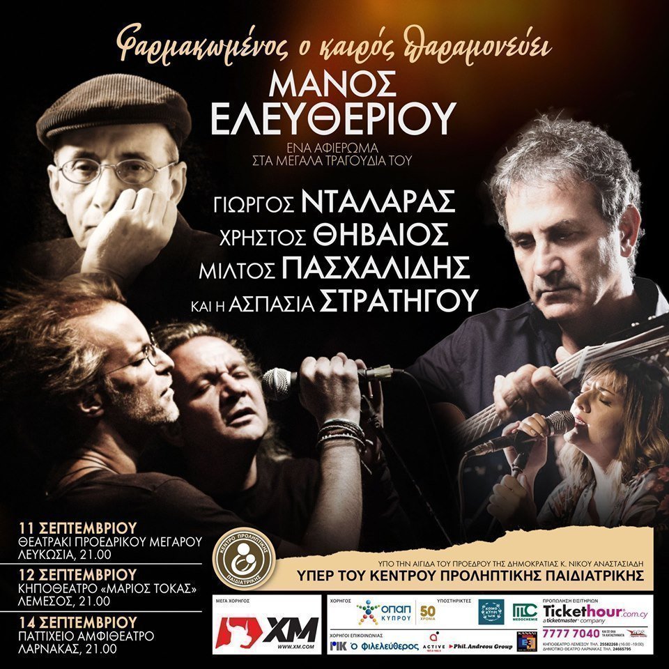 manoseleftheriou