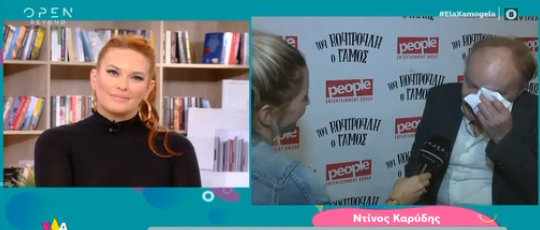ntinoskarydes