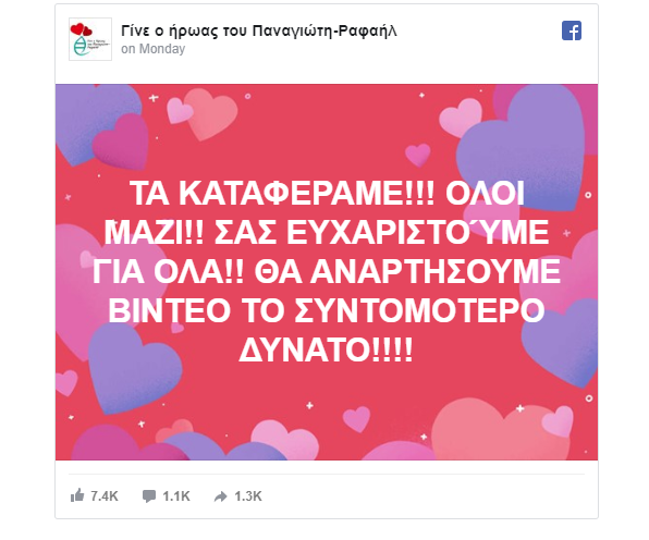 panagiotisrafael